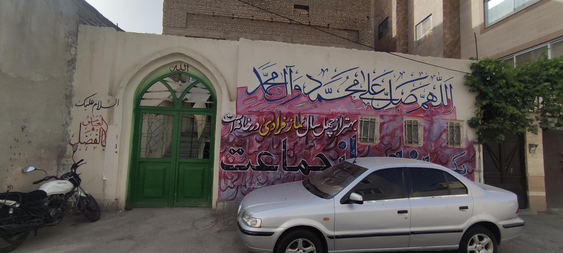 عکس مسجد حضرت ابوالفضل