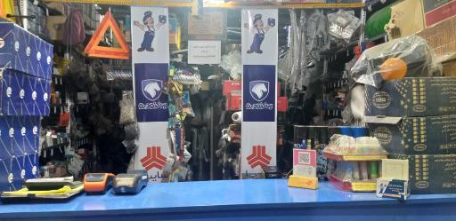 عکس لوازم یدکی کیان