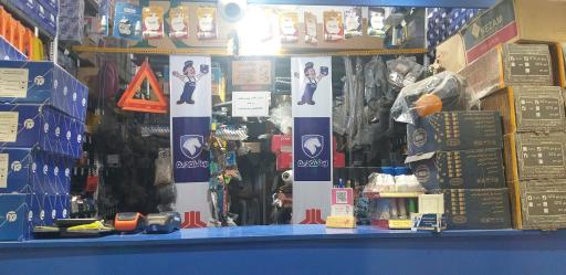 عکس لوازم یدکی کیان