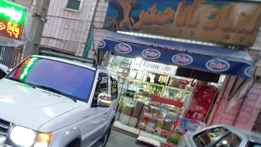 عکس لبنیات باباحیدر