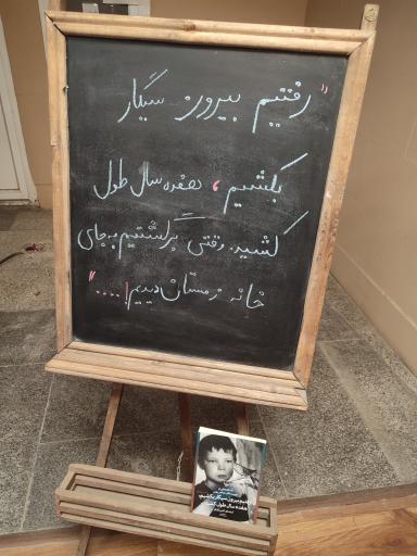 عکس شهر کتاب شاهنامه