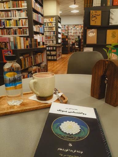 عکس شهر کتاب شاهنامه