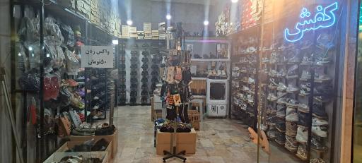 عکس کفش دایی جون