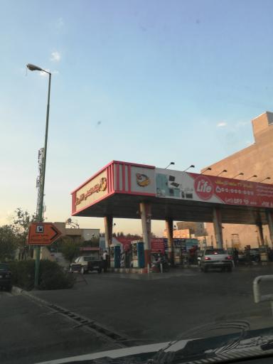 عکس جایگاه سوخت ۱۸۶ ورزش