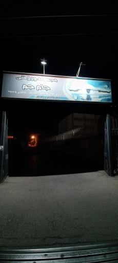 عکس استخر جام جم