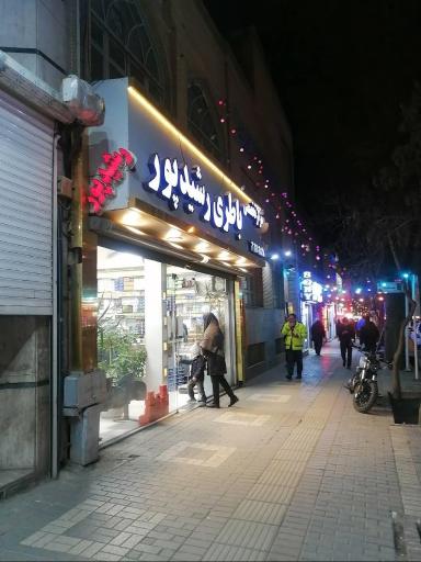 عکس فروشگاه باطری رشید پور