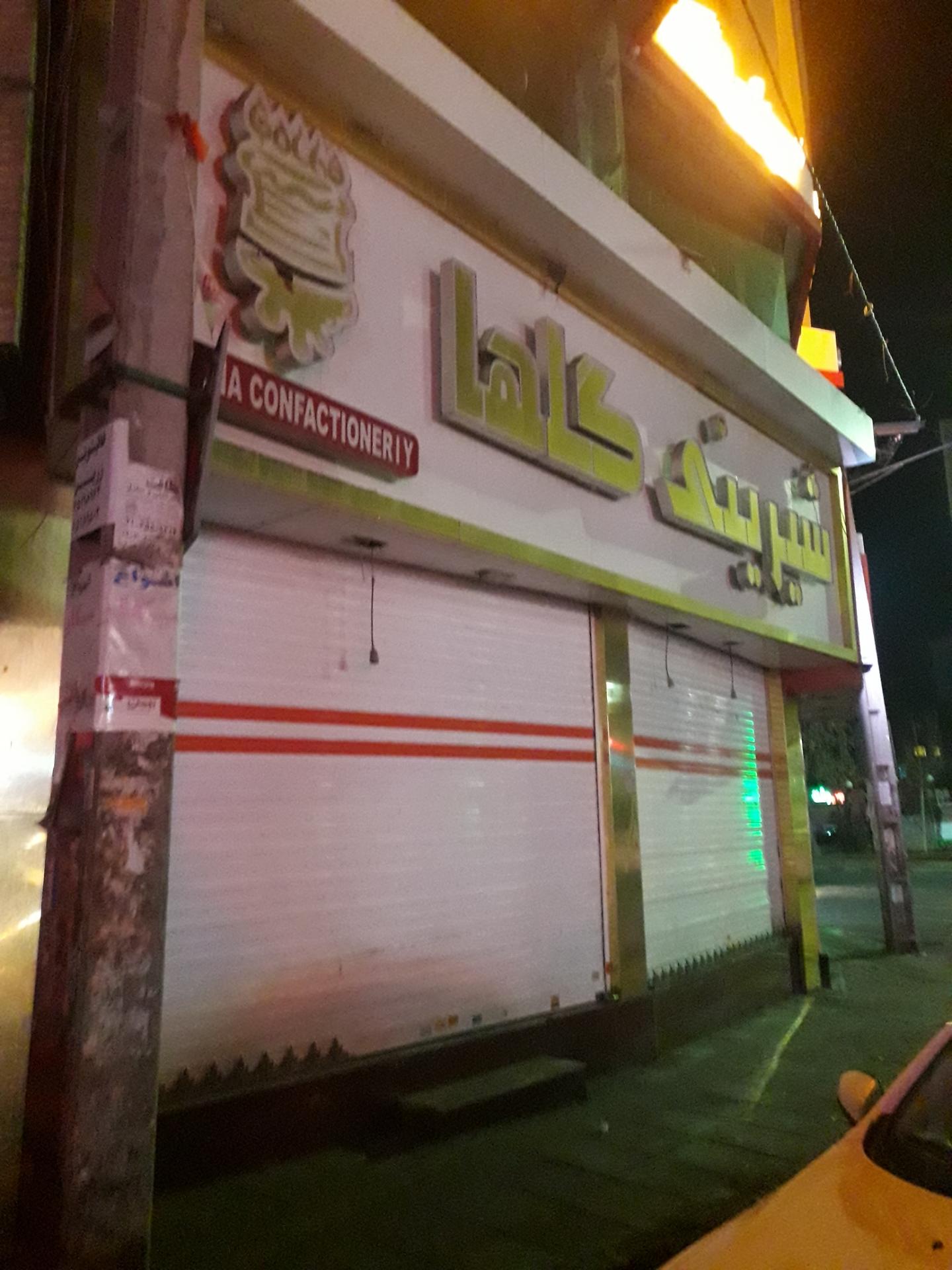 عکس شیرینی گلها