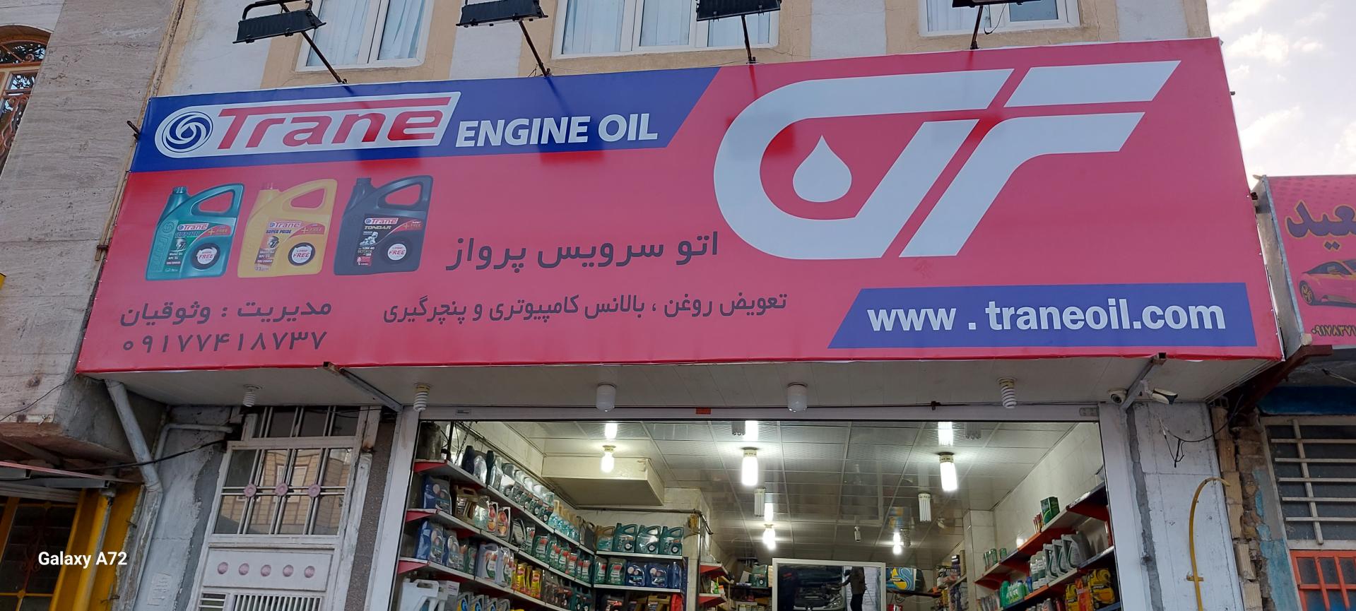 عکس اتو سرویس پرواز