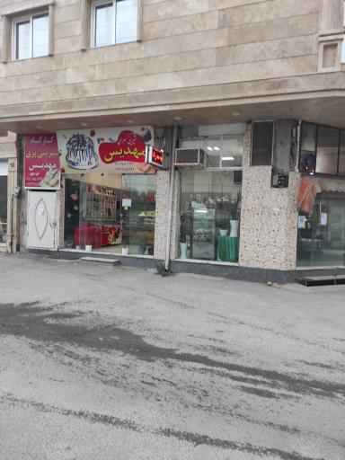 شیرینی سرای مهدیس