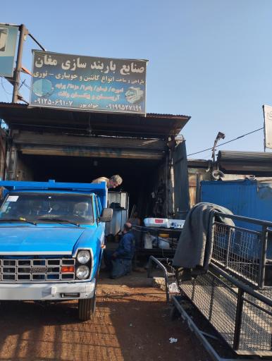 عکس باربند سازی مغان