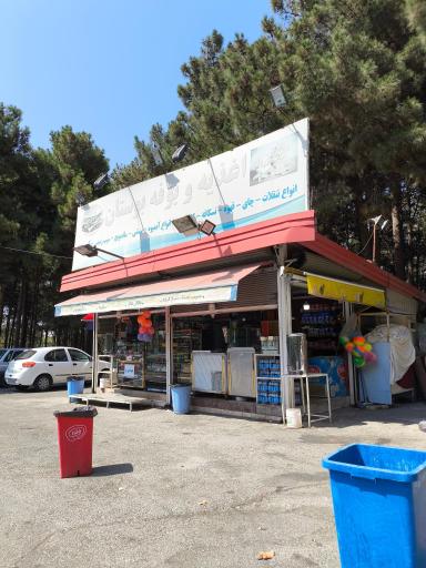 عکس اغذیه و بوفه بوستان