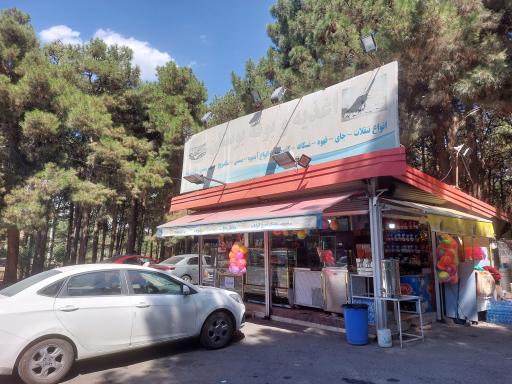 عکس اغذیه و بوفه بوستان