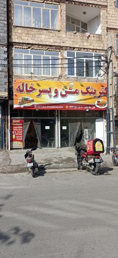 عکس کترینگ من و پسرخاله