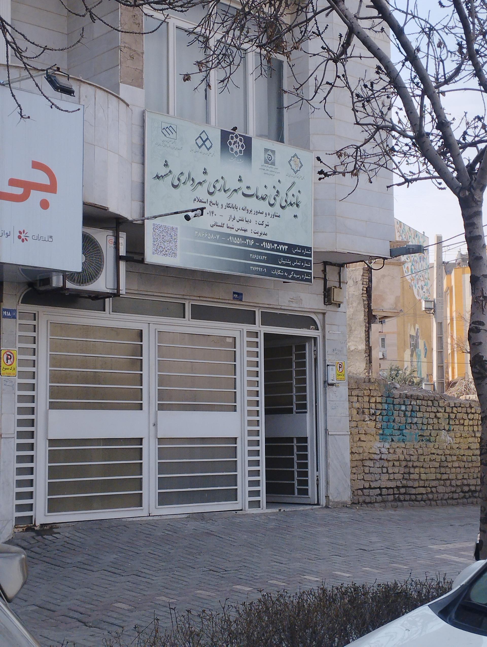 عکس دفتر پیشخوان شهرداری ۰۱۴۰