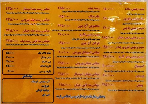 عکس آخ جون سیب زمینی