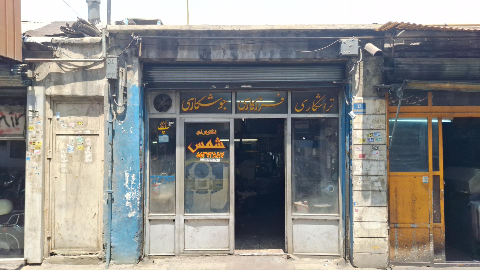 عکس تکنو تراش شمس