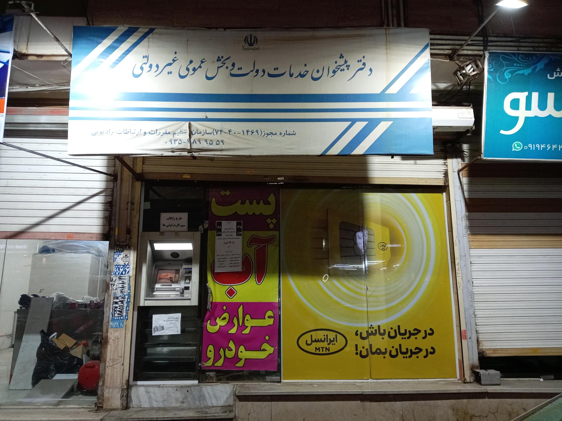 عکس خودپرداز