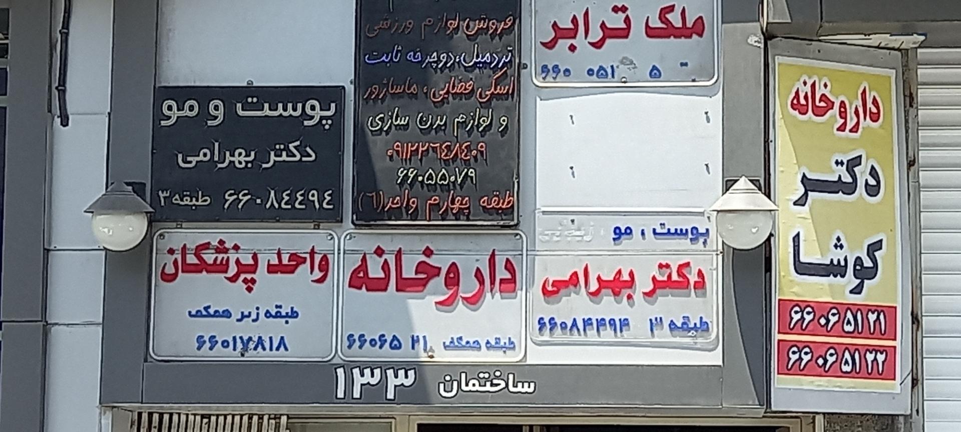 عکس ساختمان  ۳۱۳