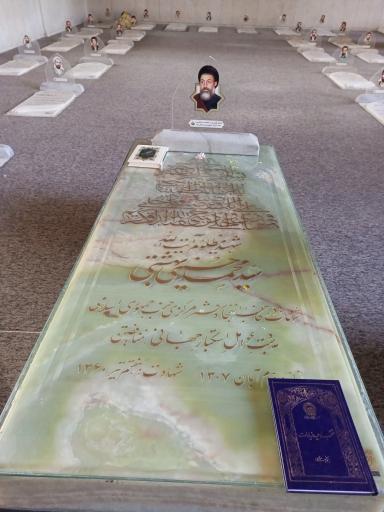 عکس مزار شهید آیت الله بهشتی