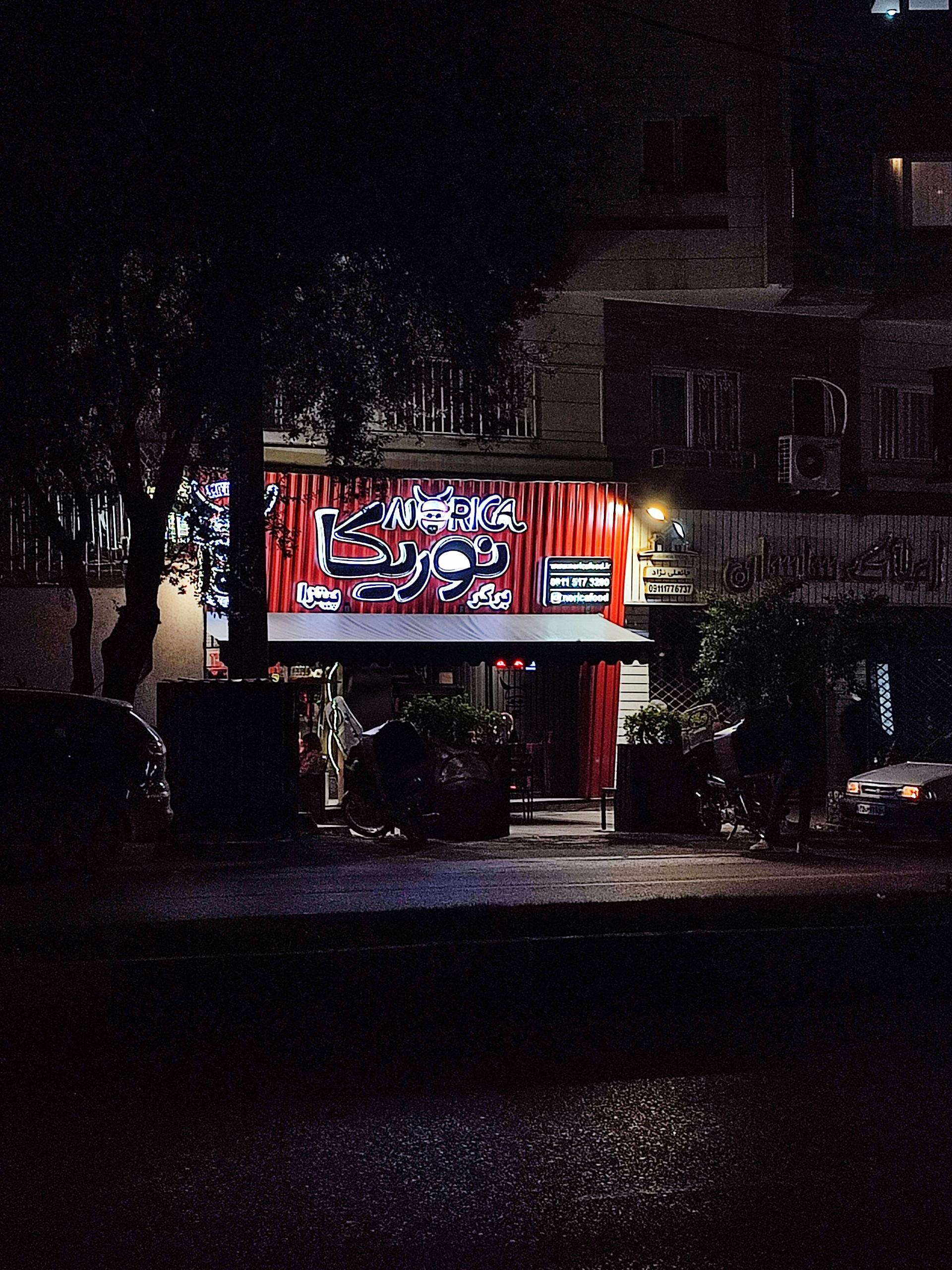 عکس فست‌ فود نوریکا