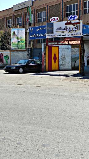 عکس تعمیرگاه اتویونیک