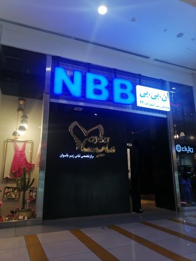 فروشگاه لباس زیر بانوان ان بی بی