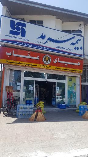 عکس سوپر سعید