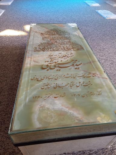 عکس مزار شهید آیت الله بهشتی