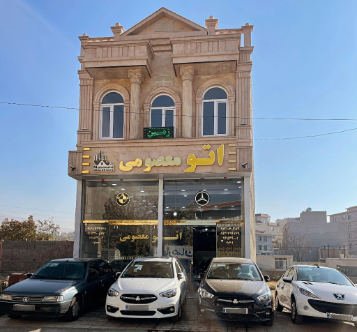 عکس دپارتمان و اتو معصومی 