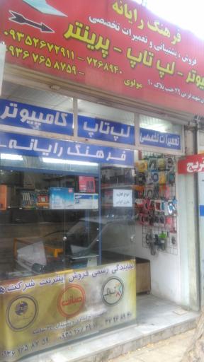 عکس فرهنگ رایانه