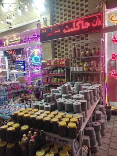 عکس فروشگاه السا 