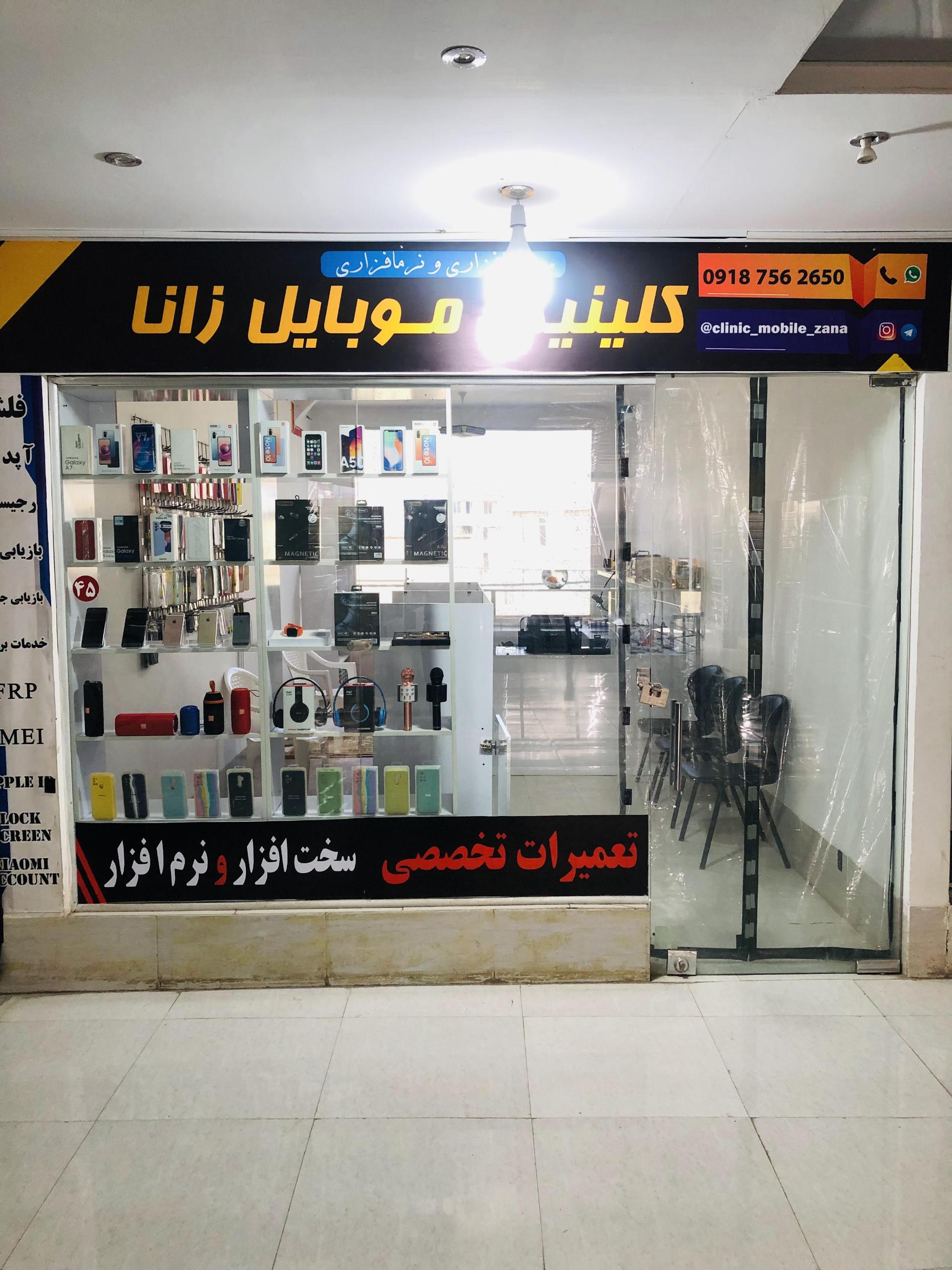 عکس موبایل زانا