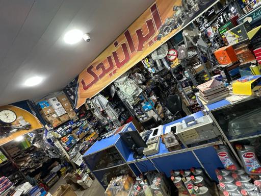 عکس ایران یدک هادی عبداله پور 