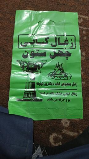 عکس انبار زغال