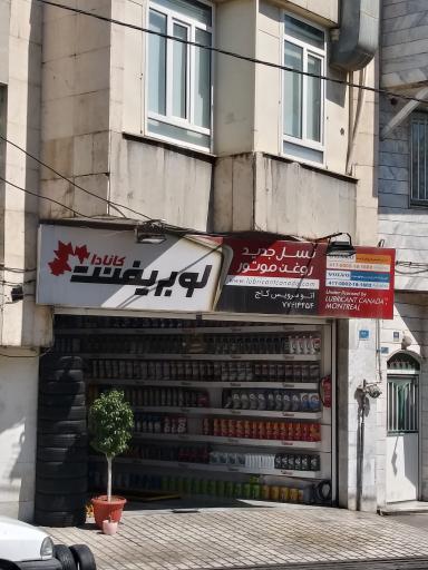 عکس اتوسرویس کاج