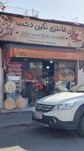 نان فانتزی نگین دشت