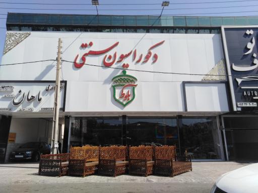 عکس اتوگالری ماهان