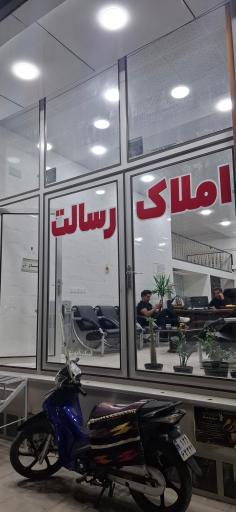 عکس اتوگالری و املاک رسالت