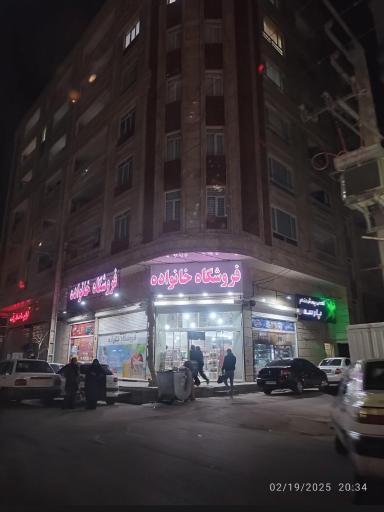 عکس فروشگاه مواد غذایی و خوراکی خانواده