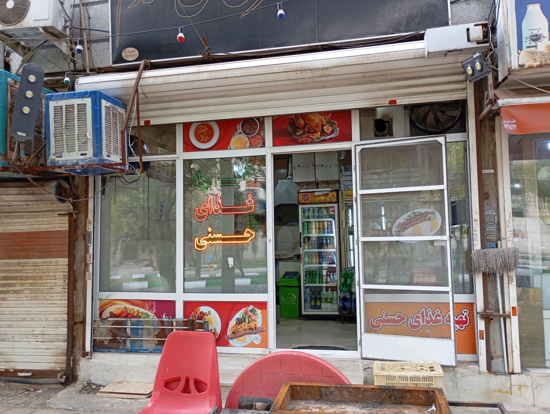 عکس تهیه غذای حسنی 