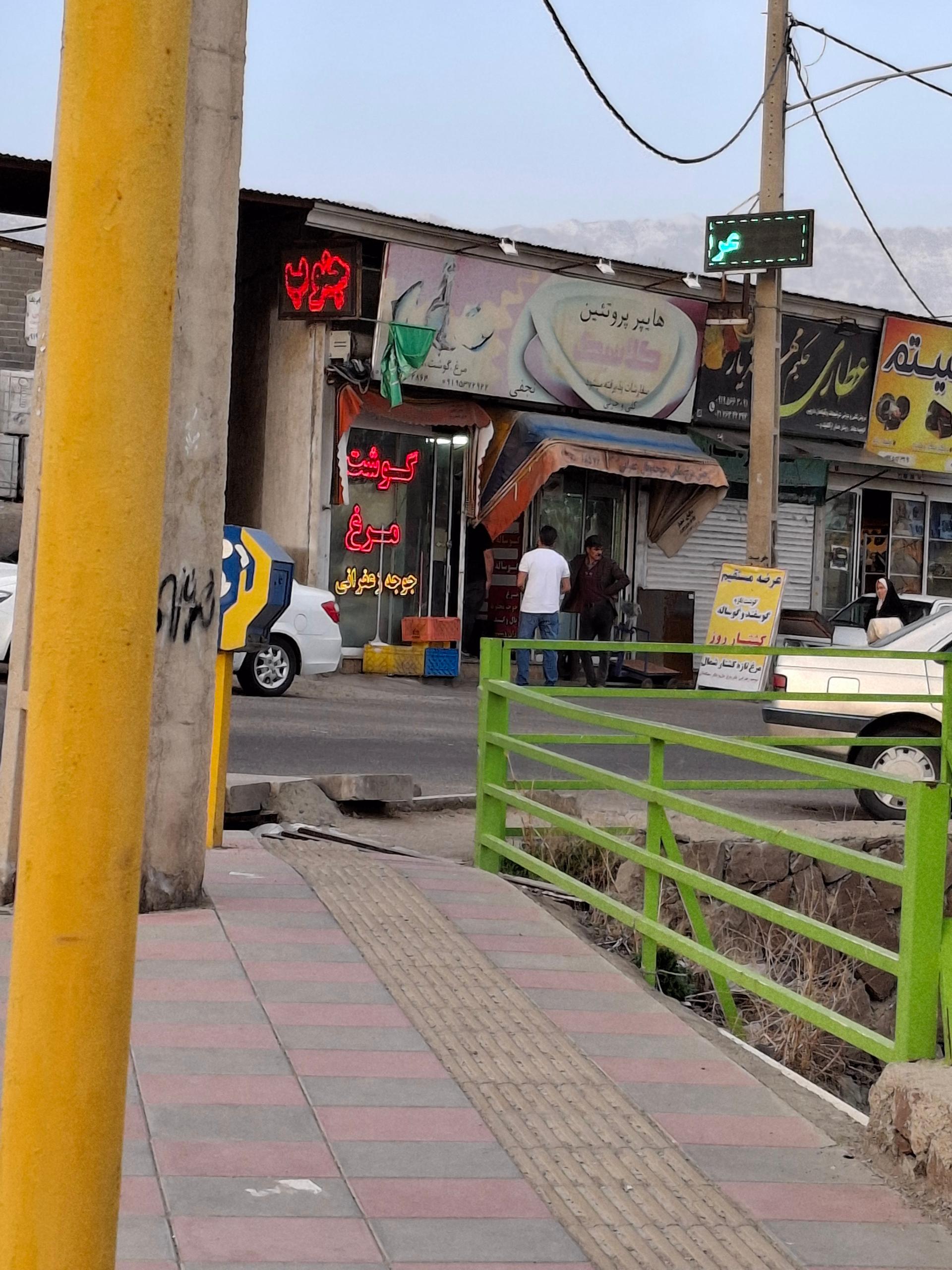 عکس هایپر پروتئین کلاسیک (نجفی)