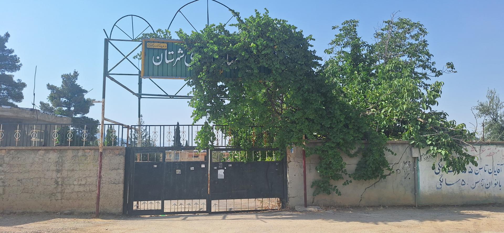 عکس جهاد کشاورزی شهرستان بویراحمد