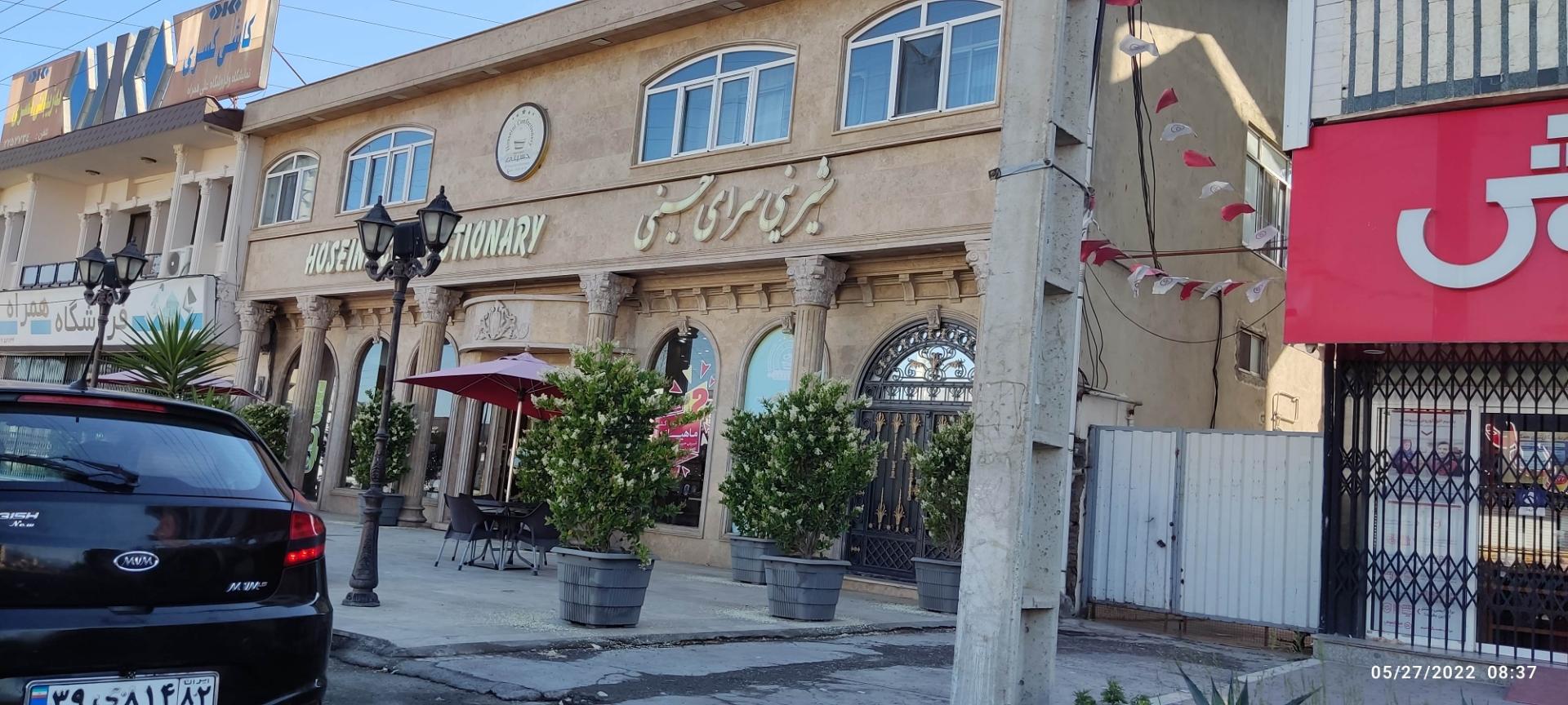 عکس شیرینی سرای حسینی