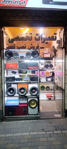 عکس رادیو آذربایجان 