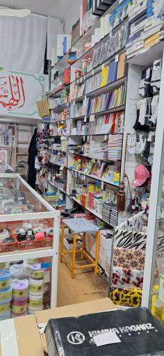 عکس خرازی و لوازم تحریر صدوق