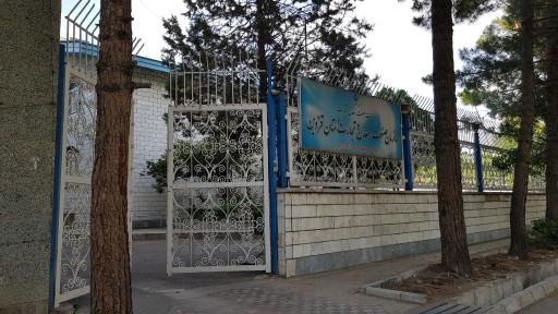 عکس سازمان صنعت، معدن و تجارت استان قزوین