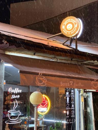 عکس کافه سون 7