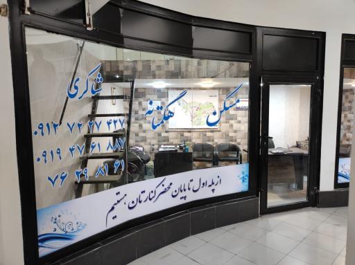 مسکن هگمتانه