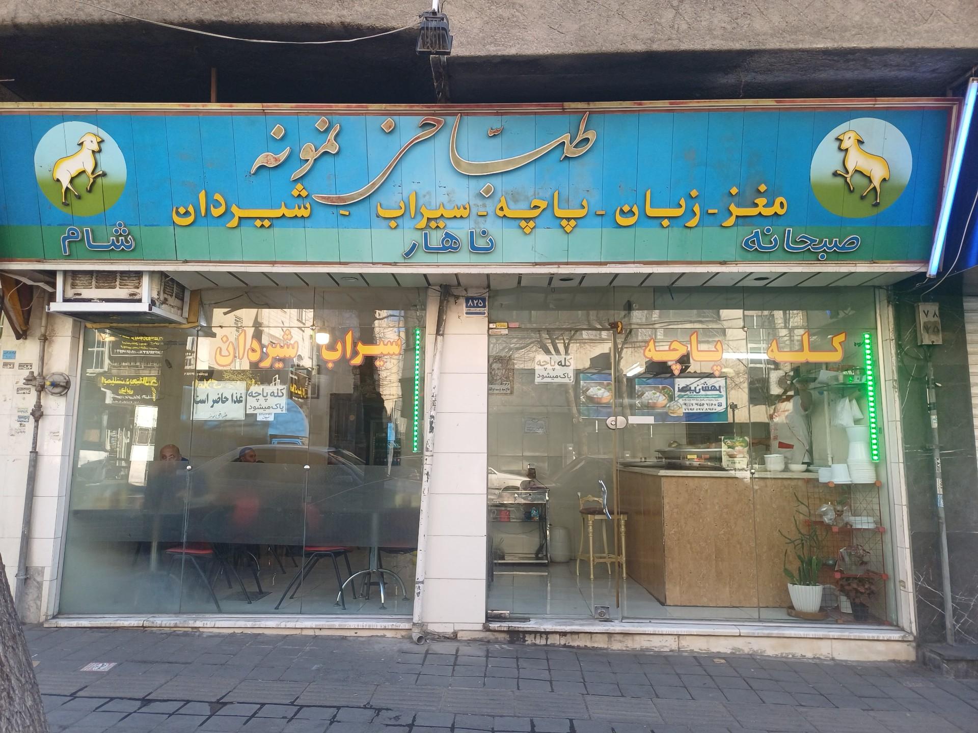 عکس طباخی نمونه