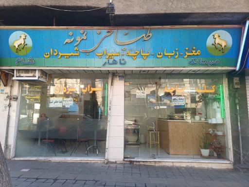 عکس طباخی نمونه